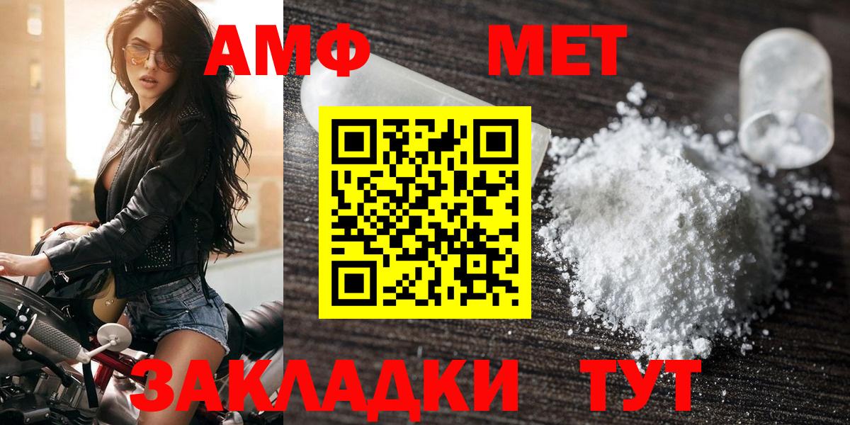 АМФЕТАМИН Premium  АМФ  Алексеевка  Вход с VPN 