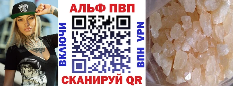 как найти наркотики  Алексеевка  A-PVP Соль 