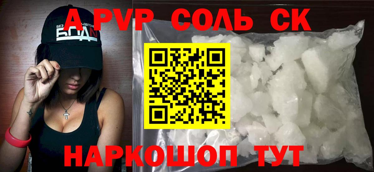 A-PVP мука Алексеевка