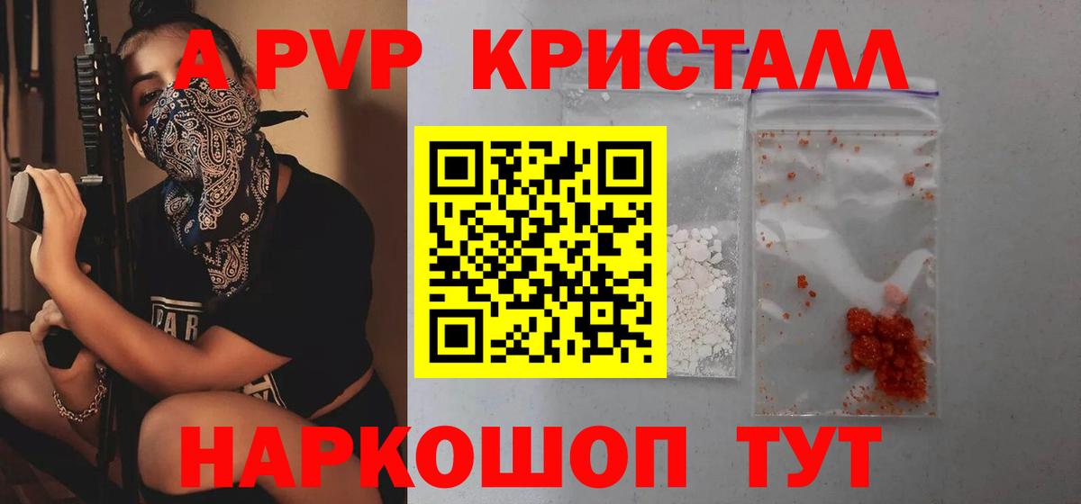 Alfa_PVP Соль  Alfa_PVP СК  Алексеевка  A PVP мука  Вход с VPN 