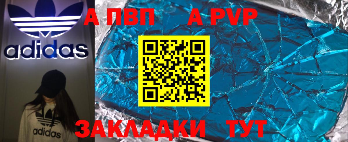 Alfa_PVP СК  Алексеевка  A PVP СК КРИС  Alpha-PVP  Alpha PVP VHQ 