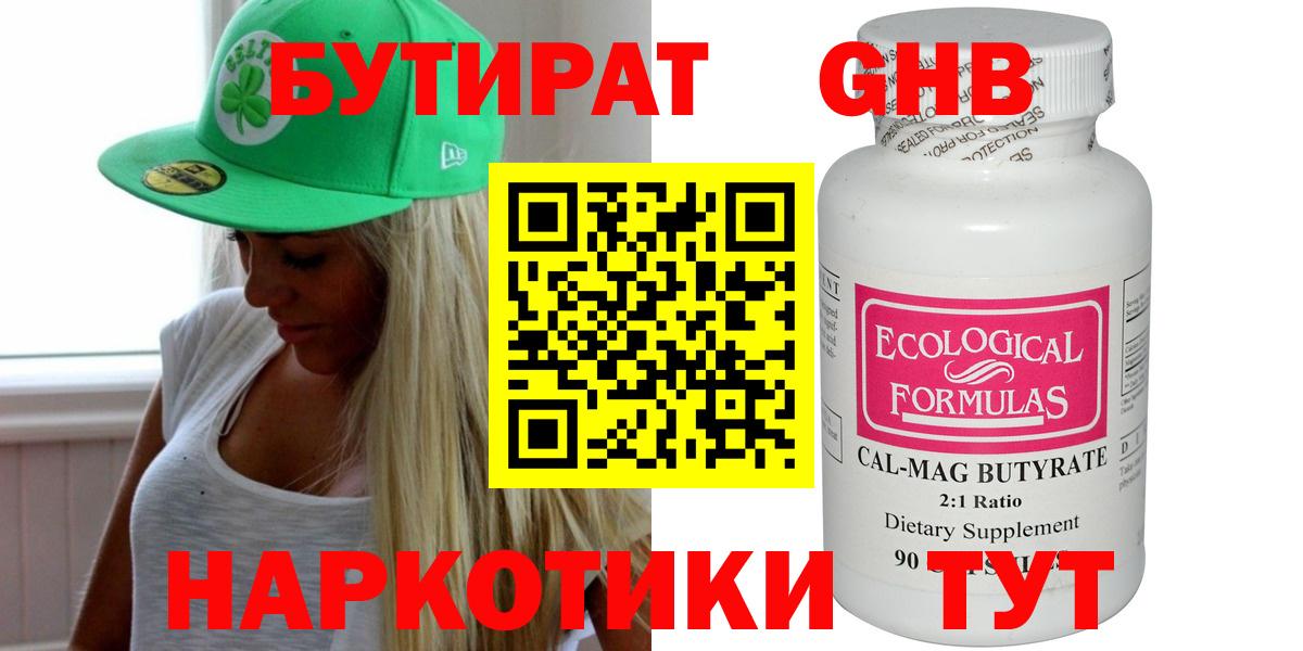 Бутират BDO Алексеевка