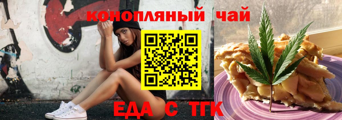 Алексеевка  Cannafood марихуана  Вход с VPN 