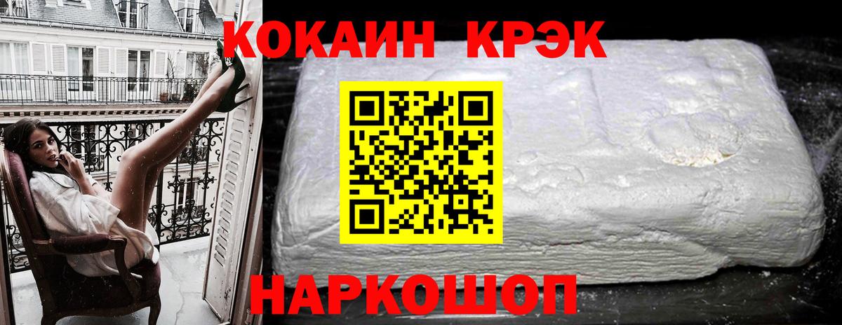 COCAIN Fish Scale  Кокаин  Алексеевка  Вход с VPN 
