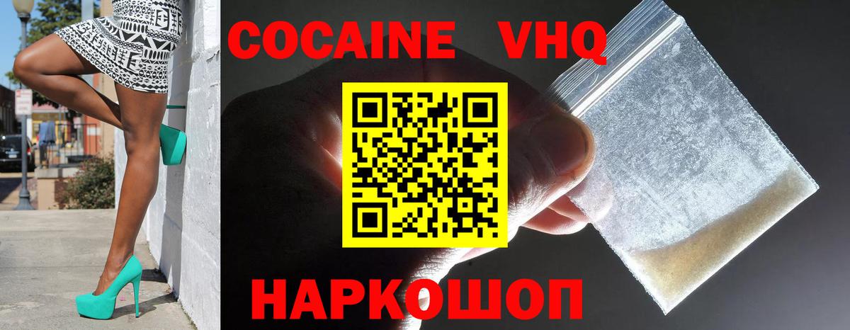 КОКАИН 99% Алексеевка