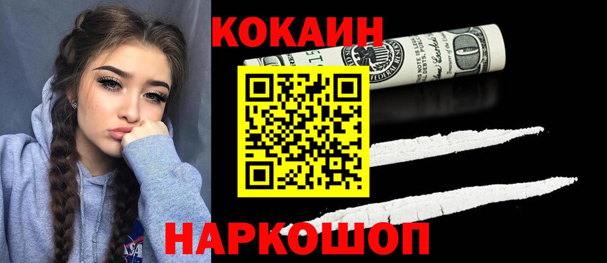 Cocaine Боливия  Кокаин  Вход с VPN  цена наркотик  COCAIN Columbia  Алексеевка 