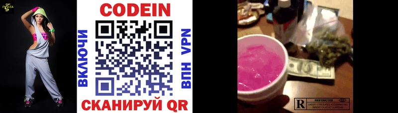 Кодеин Purple Drank  наркотики  Алексеевка 