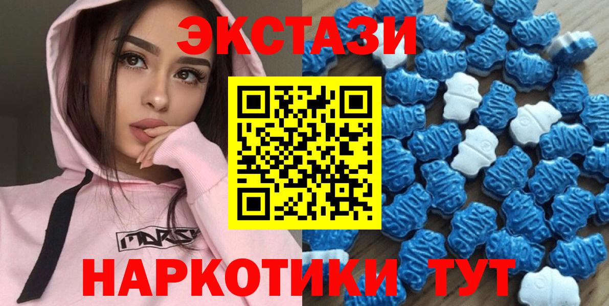 ЭКСТАЗИ 300 mg  Экстази Cube  Диски  Алексеевка  Вход с VPN 