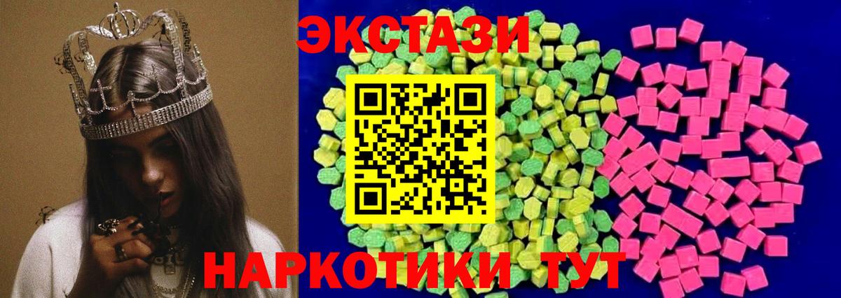 Экстази 250 мг  Вход с VPN  Ecstasy бентли  Алексеевка 