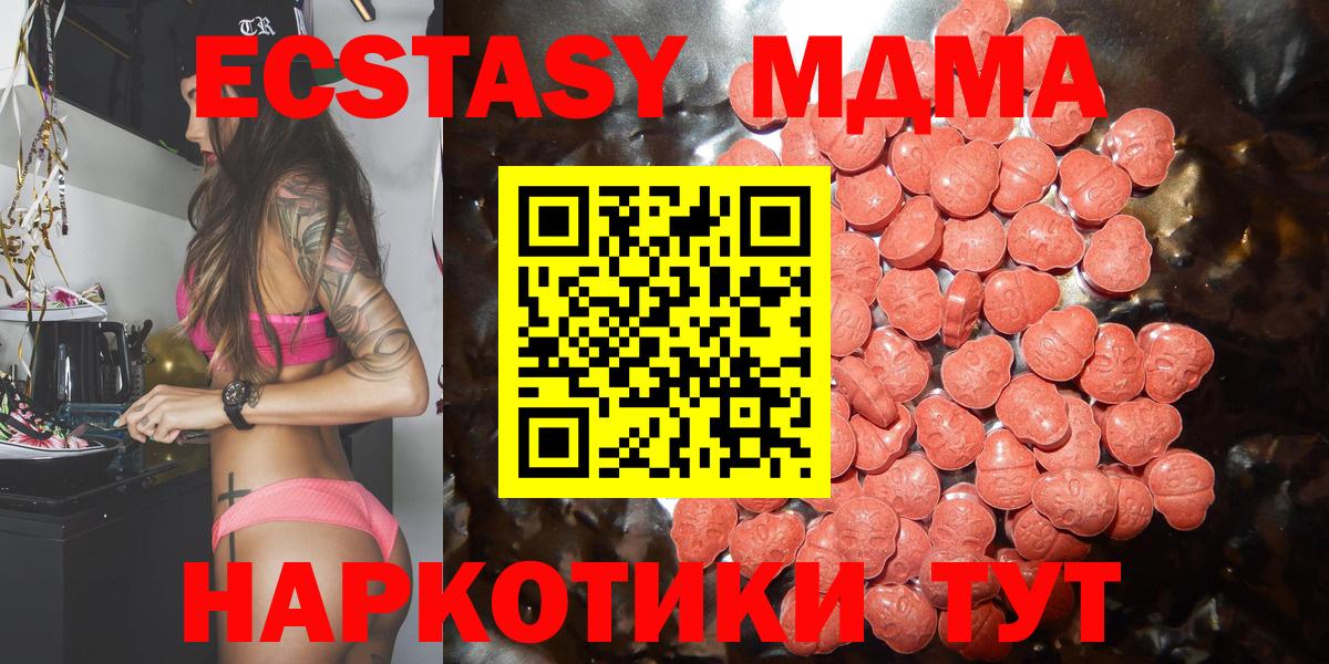ЭКСТАЗИ 250 мг Алексеевка