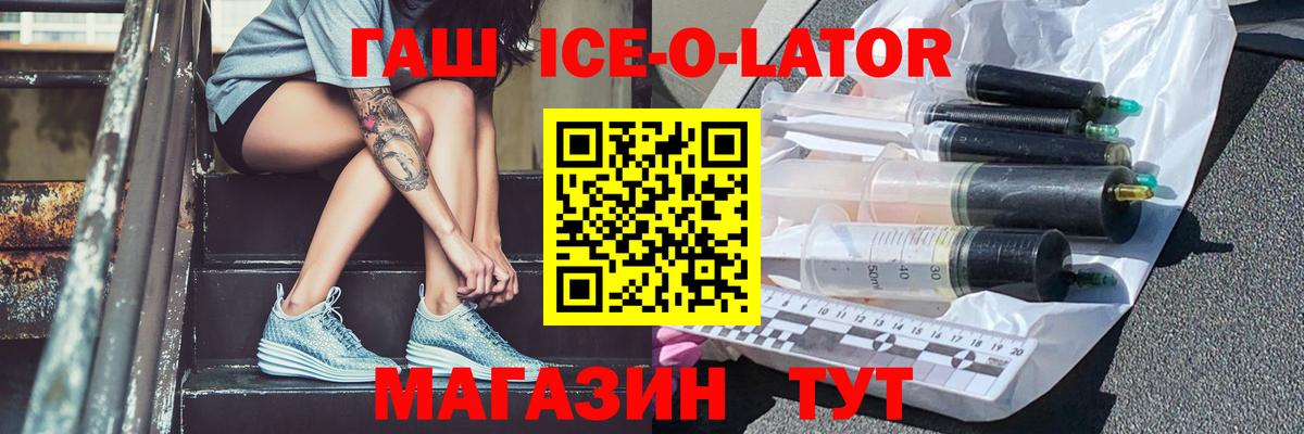 ГАШИШ 40% ТГК  Гашиш Ice-O-Lator  Алексеевка  Вход с VPN 