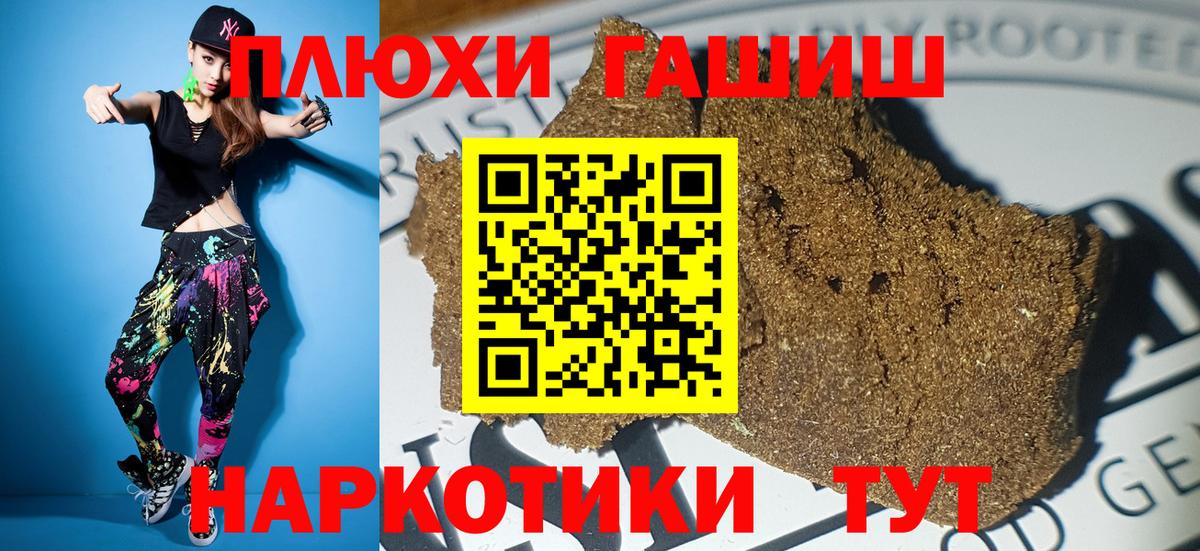 Алексеевка  ГАШИШ 40% ТГК  Вход с VPN  ГАШИШ AMNESIA HAZE 