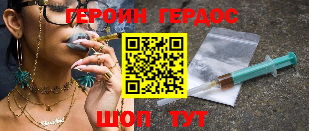 Алексеевка  Героин герыч  Вход с VPN 