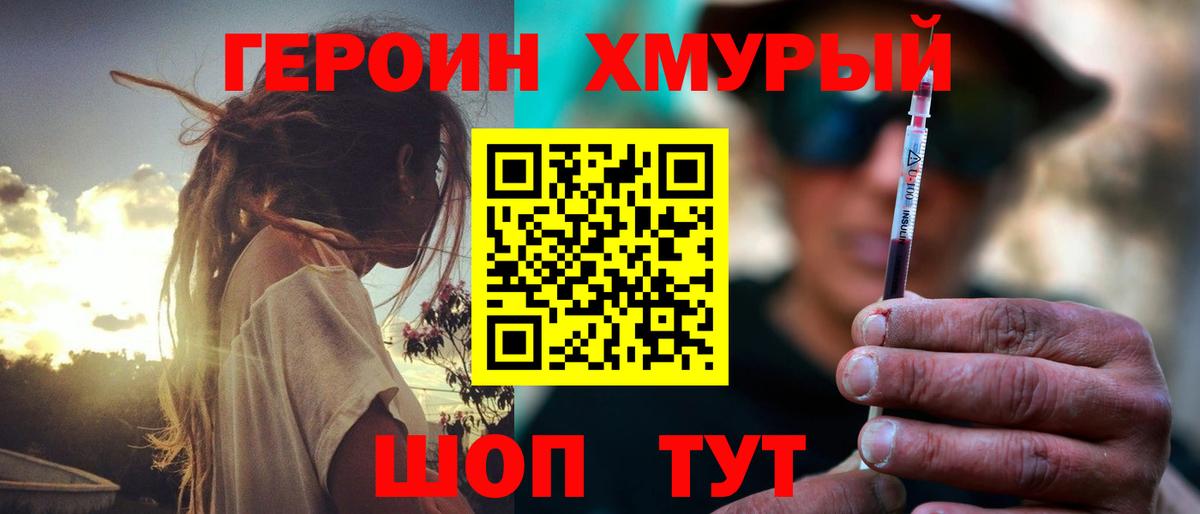 Героин афганец Алексеевка
