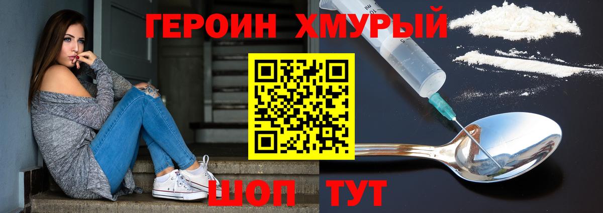 Героин Афган  Алексеевка 