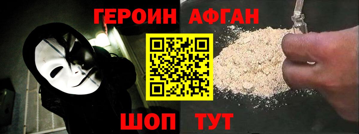 Алексеевка  ГЕРОИН VHQ  ГЕРОИН  Вход с VPN 