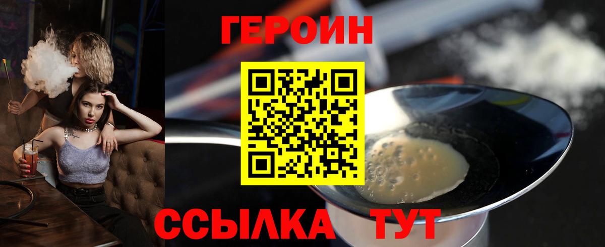 Героин гречка Алексеевка