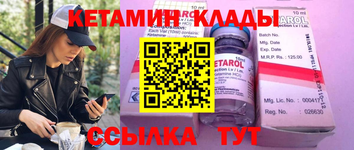 КЕТАМИН ketamine  Вход с VPN  Алексеевка 