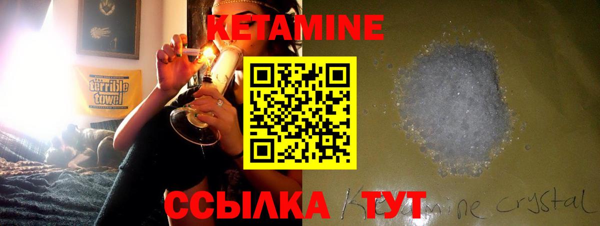 Кетамин ketamine Алексеевка
