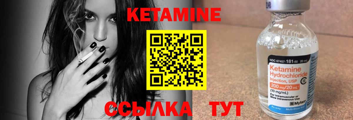 Кетамин ketamine  Кетамин ketamine  Алексеевка 