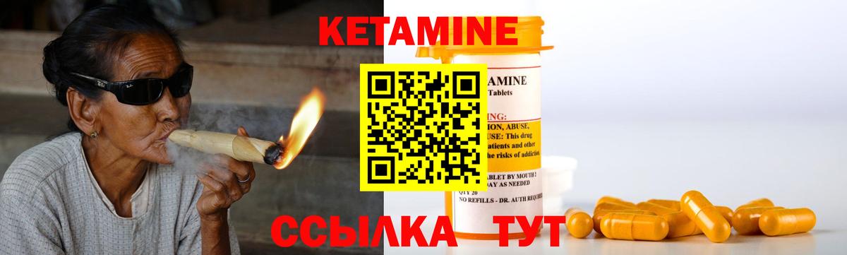 Кетамин VHQ Алексеевка