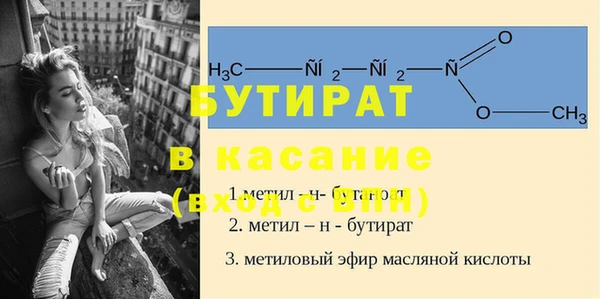 бутират Всеволожск
