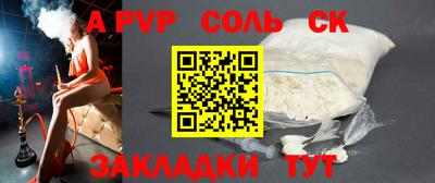 стафф Абакан