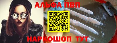 гашишное масло Волгодонск