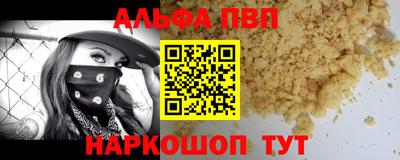 синтетический гашиш Волжский
