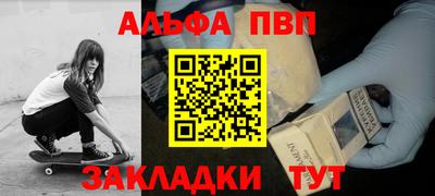 Альфа ПВП Апрелевка