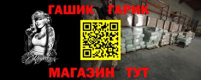 гашишное масло Волгодонск