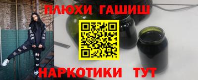 синтетический гашиш Волжский
