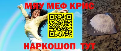мефедрон VHQ Волжск
