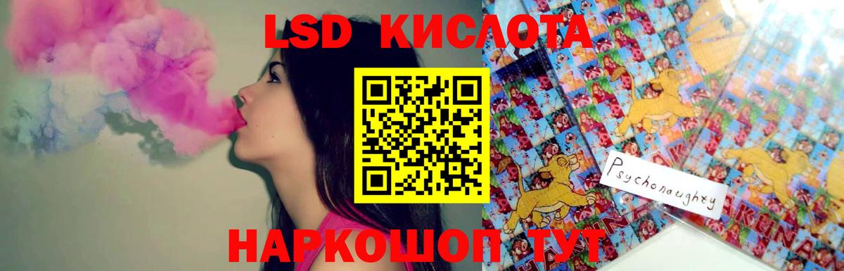 ЛСД экстази кислота Алексеевка