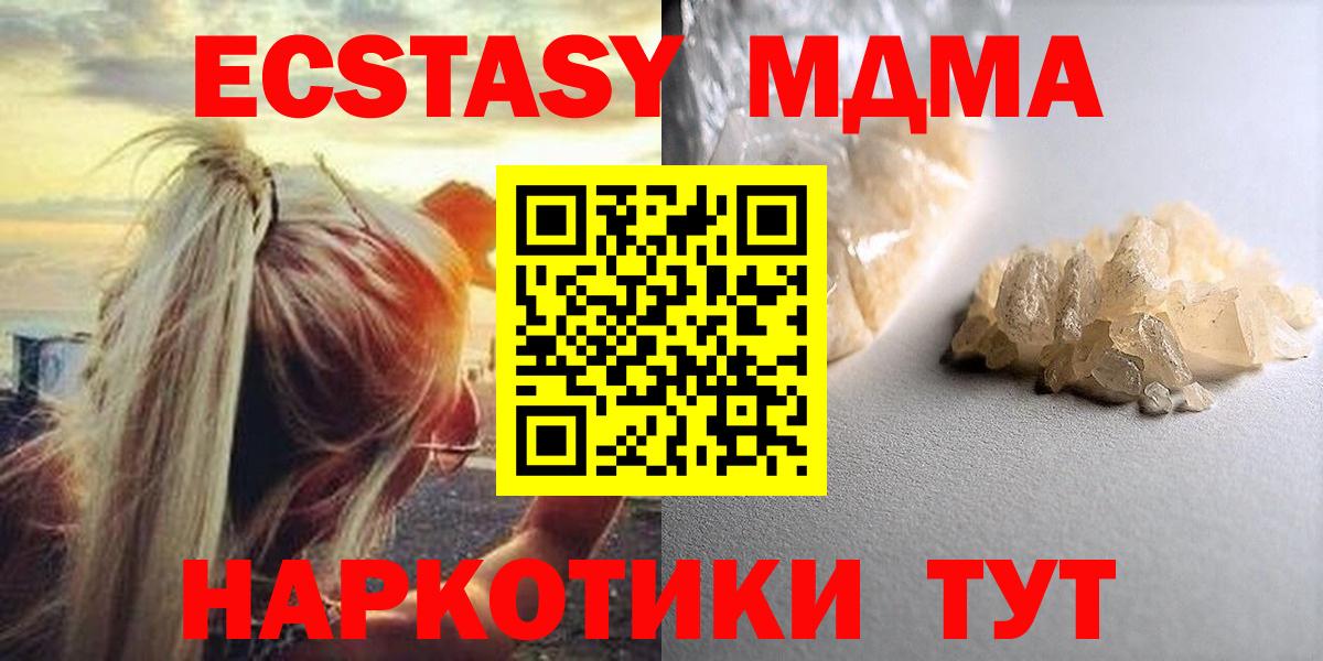 МДМА кристаллы  Вход с VPN  MDMA  МДМА молли  Алексеевка 