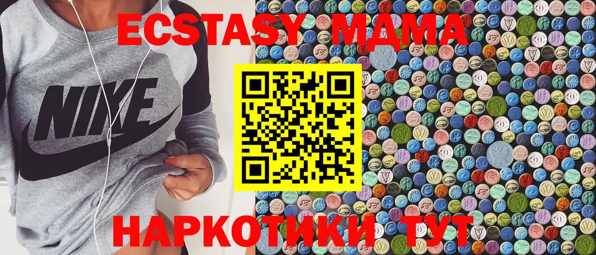 MDMA молли Алексеевка