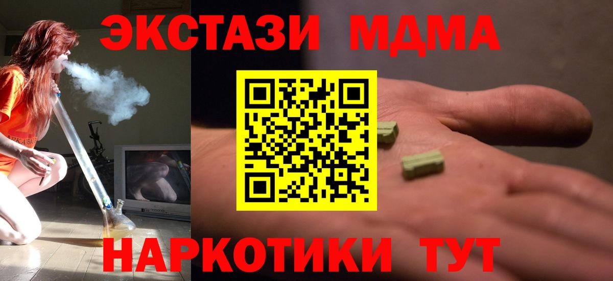 МДМА crystal  MDMA  Вход с VPN  Алексеевка  MDMA молли 