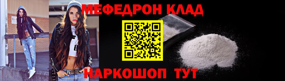 МЯУ-МЯУ mephedrone  Меф VHQ  МЯУ-МЯУ  Вход с VPN  Алексеевка 