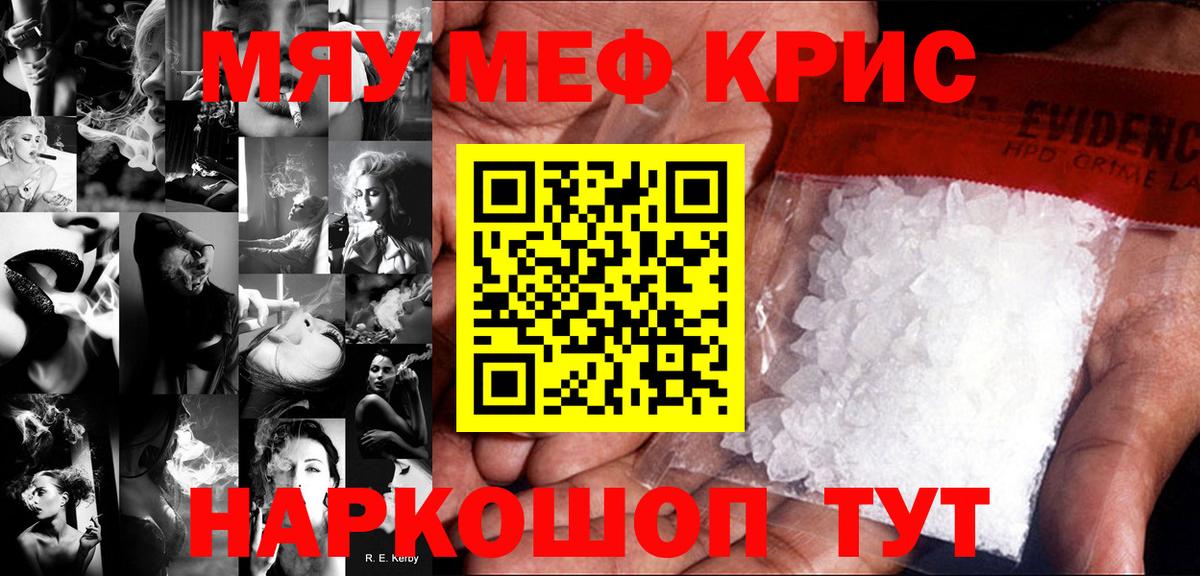 МЯУ-МЯУ VHQ  МЯУ-МЯУ  МЯУ-МЯУ VHQ  МЕФ  даркнет сайт  Алексеевка 