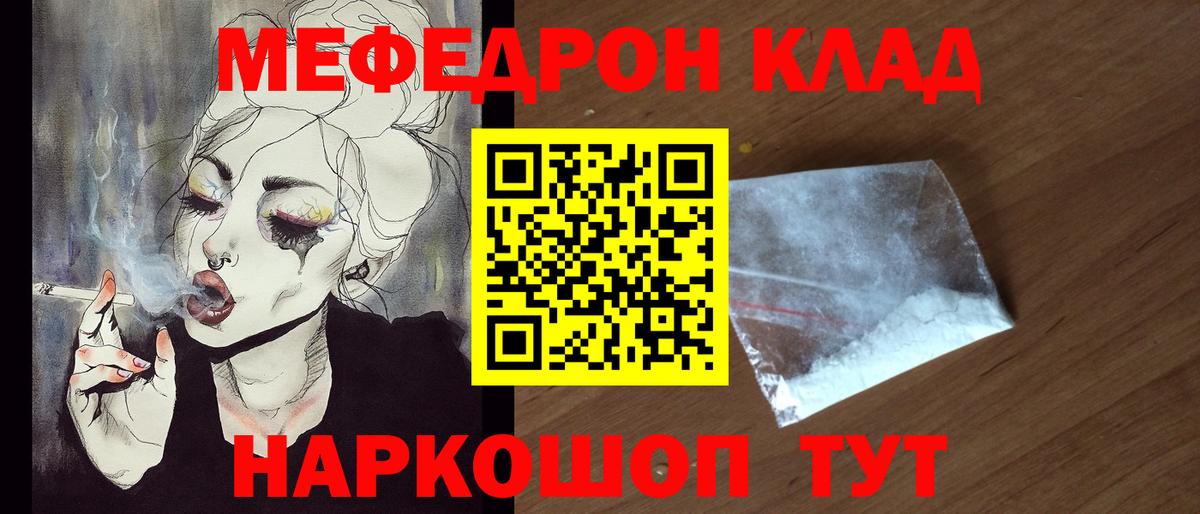 Меф мяу мяу кристаллы Алексеевка