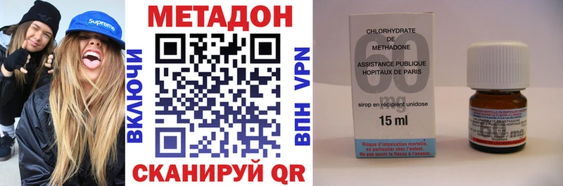 МЕТАДОН кристалл  Алексеевка 