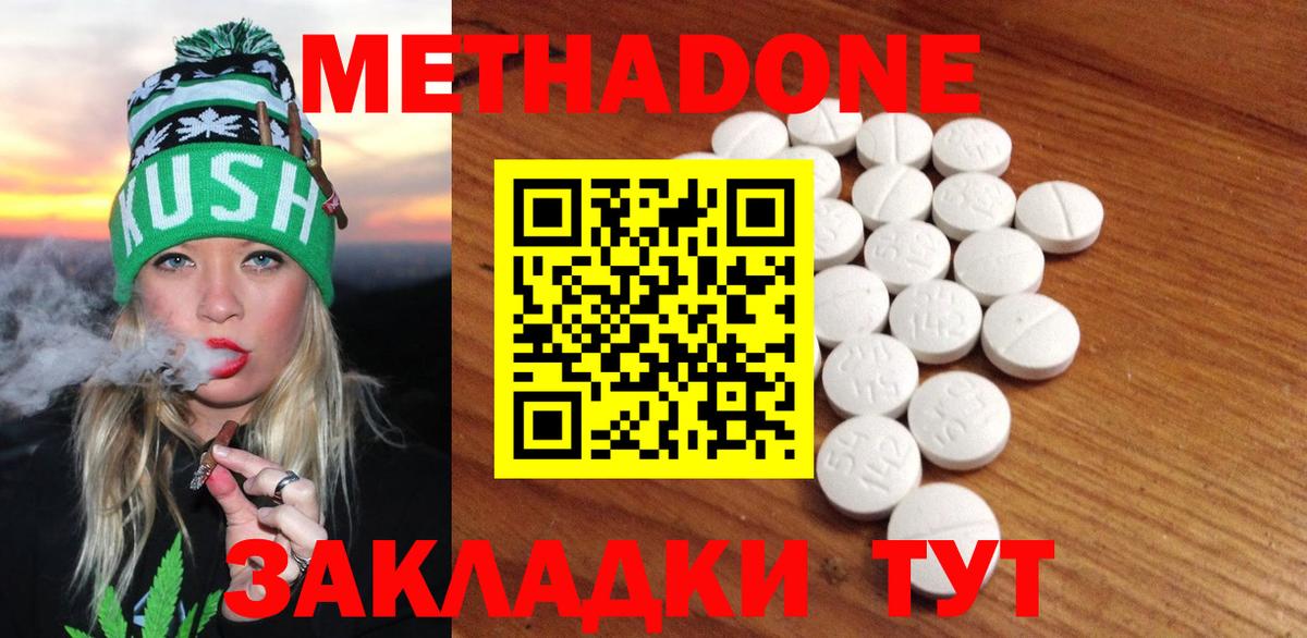 МЕТАДОН мёд Алексеевка