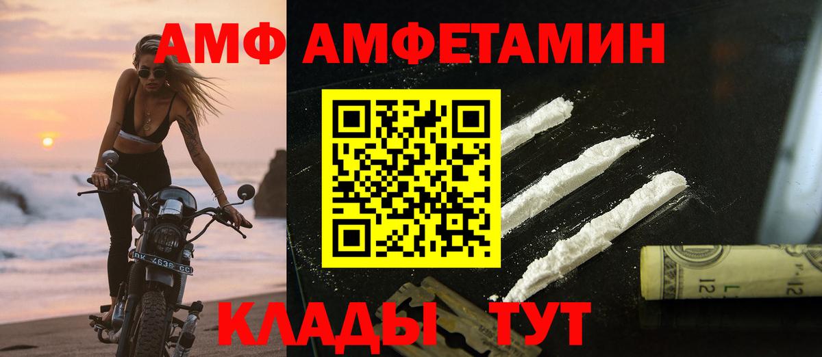Алексеевка  Первитин Methamphetamine  Метамфетамин кристалл  Вход с VPN 