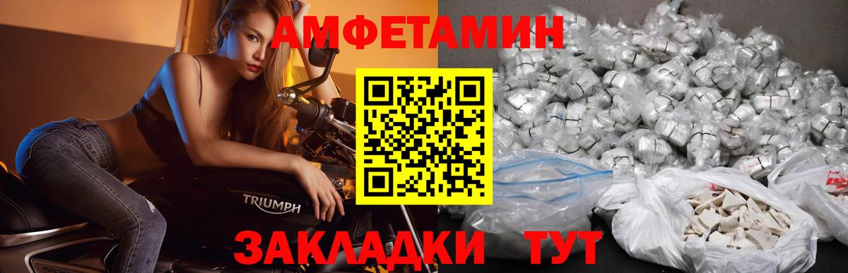 МЕТАМФЕТАМИН мет Алексеевка