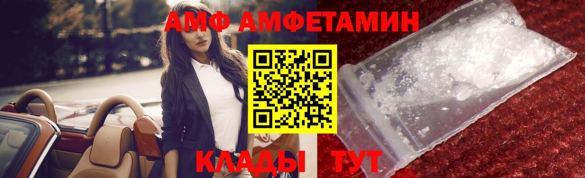 МЕТАМФЕТАМИН кристалл Алексеевка