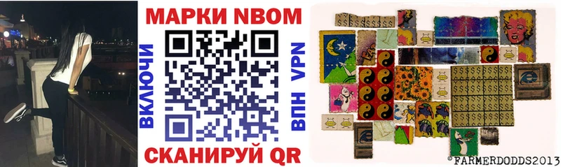 Марки 25I-NBOMe 1,8мг  где купить наркотик  Алексеевка 