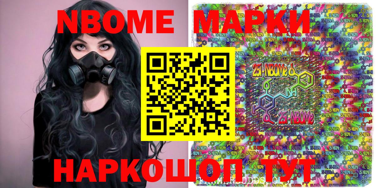 Марки N-bome 1,5мг  Наркотические марки  Алексеевка  Марки N-bome 1,5мг  Вход с VPN 