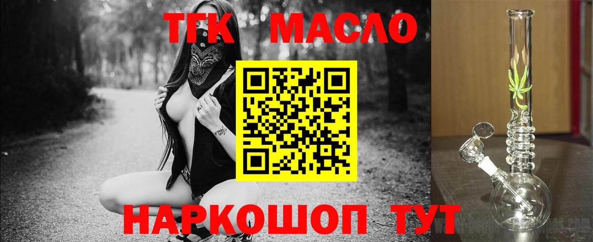 Дистиллят ТГК жижа Алексеевка