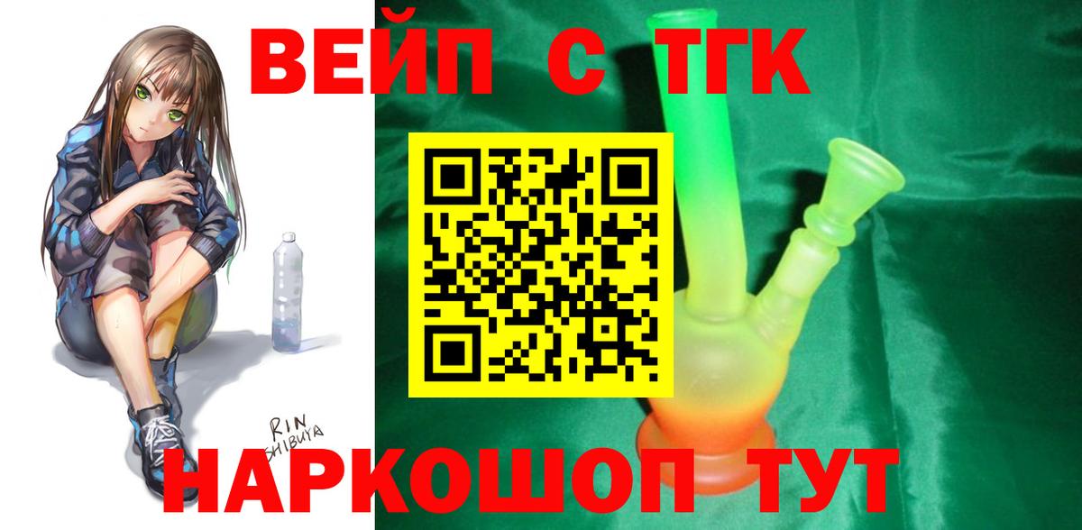 Дистиллят ТГК жижа  Вход с VPN  купить   Алексеевка 