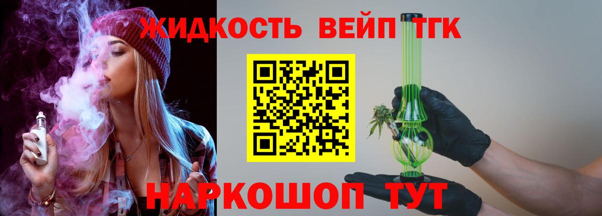 Дистиллят ТГК концентрат  Алексеевка  Дистиллят ТГК концентрат 